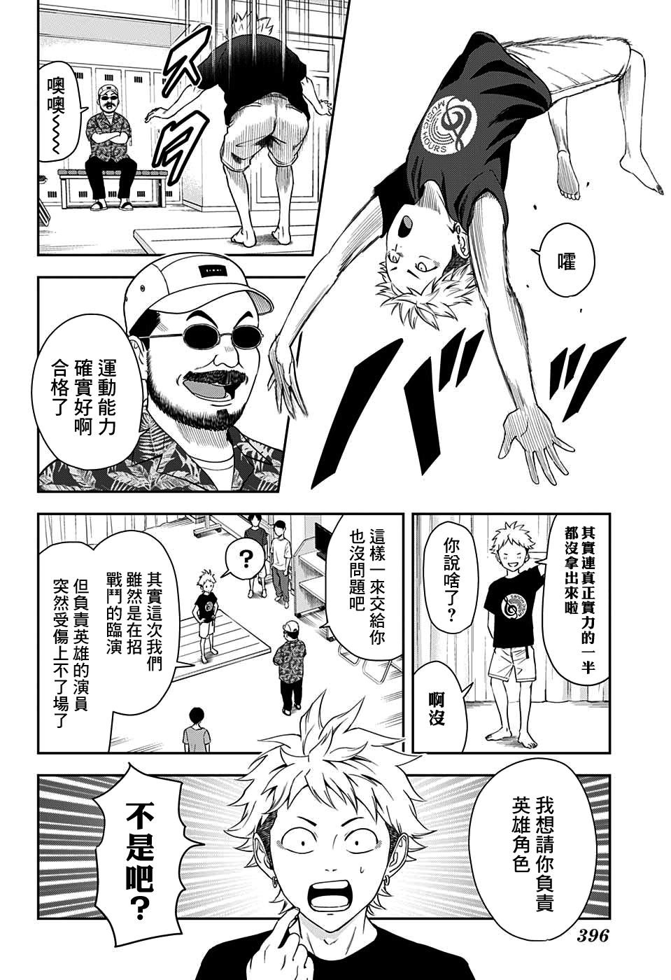 第18话