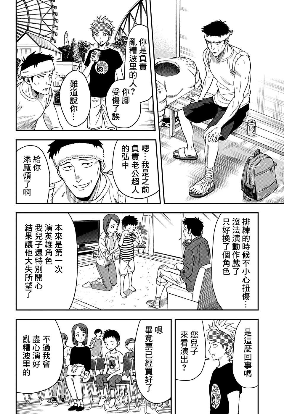 第18话