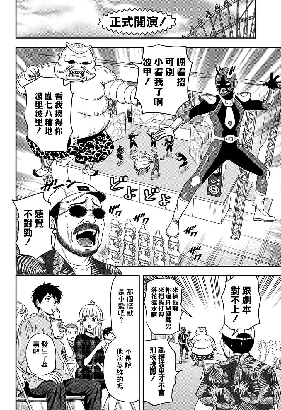 第18话