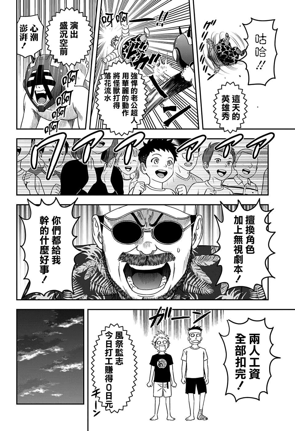 第18话