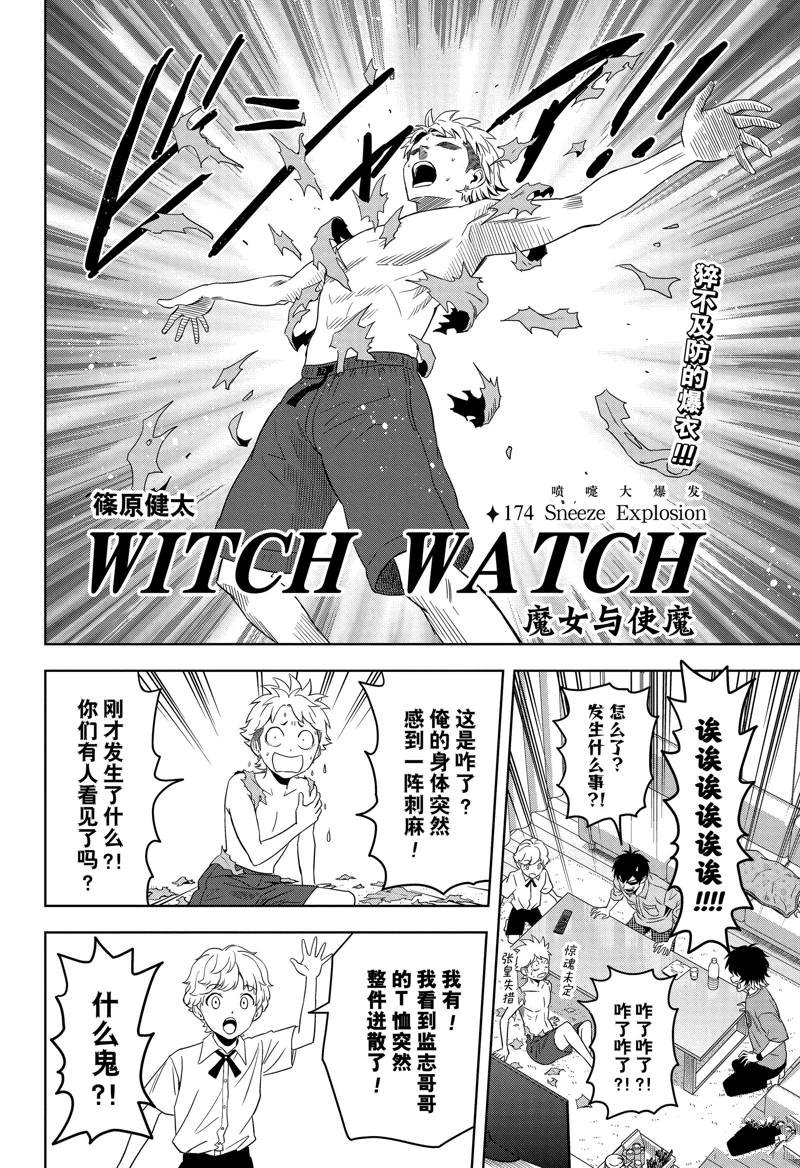 第174话