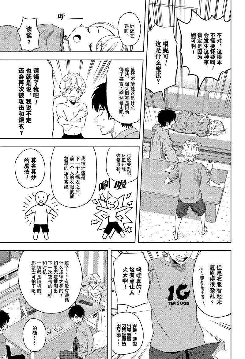 第174话