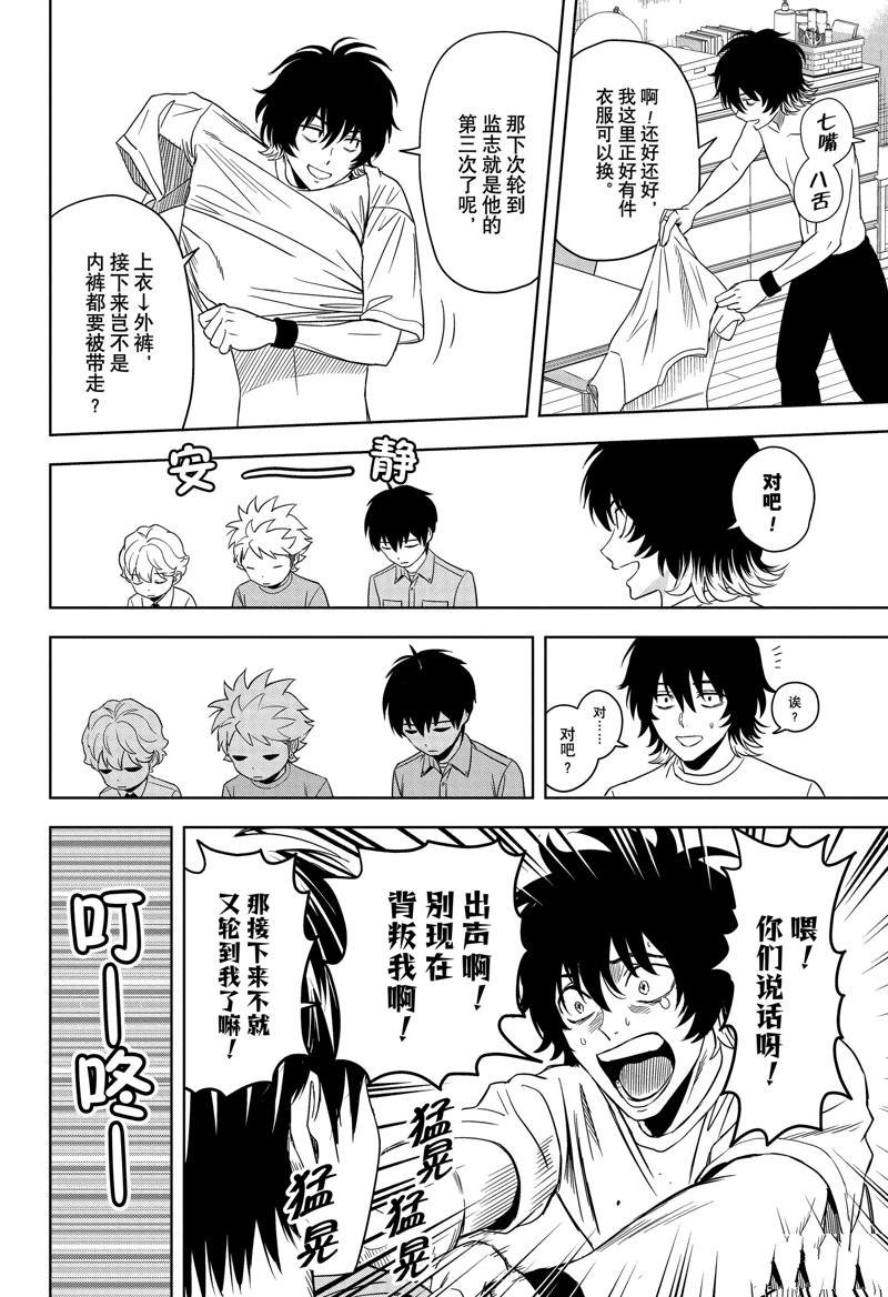 第174话