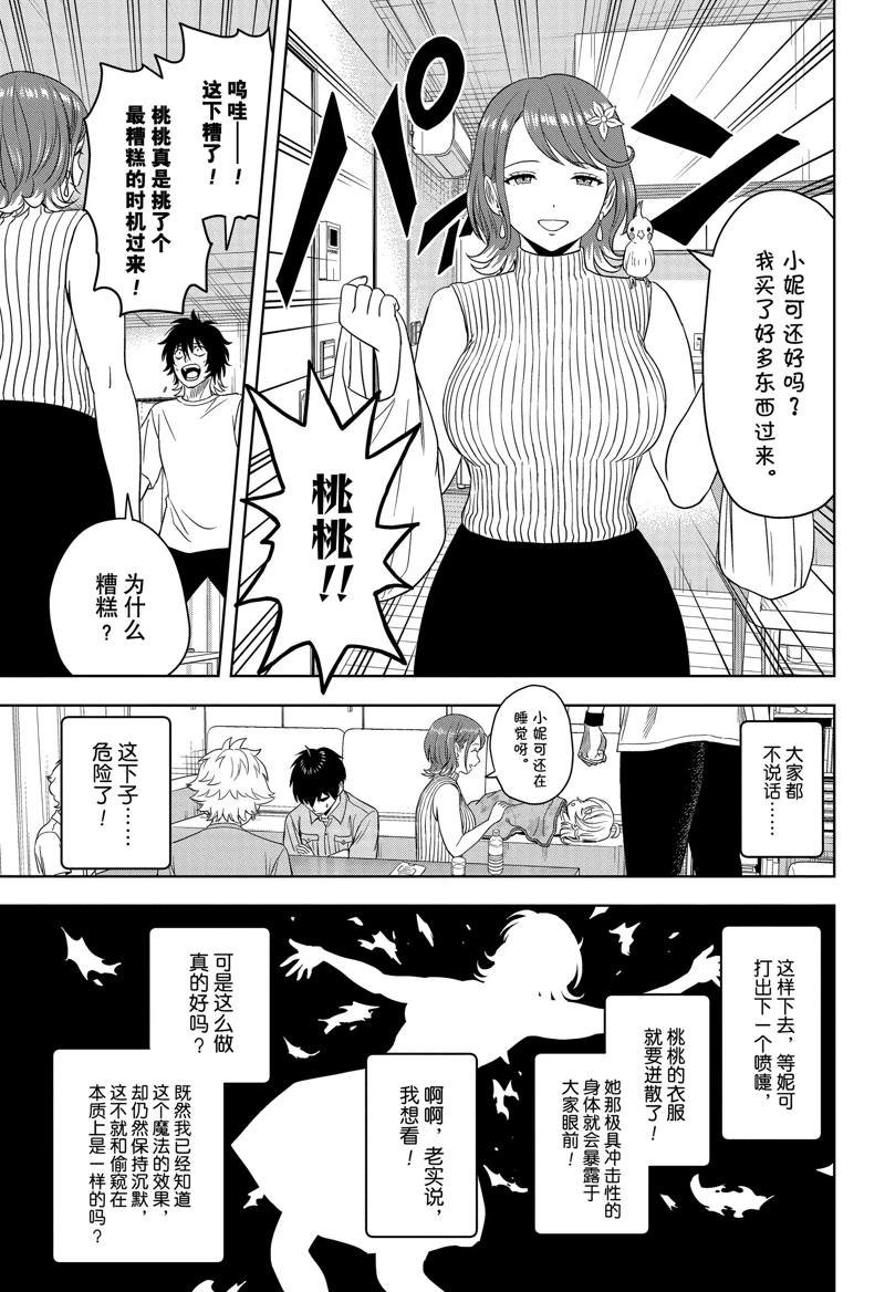 第174话