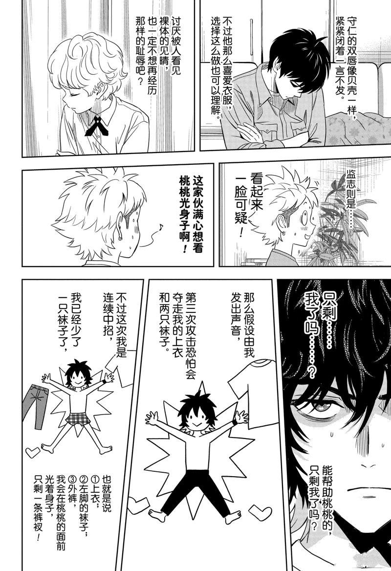 第174话