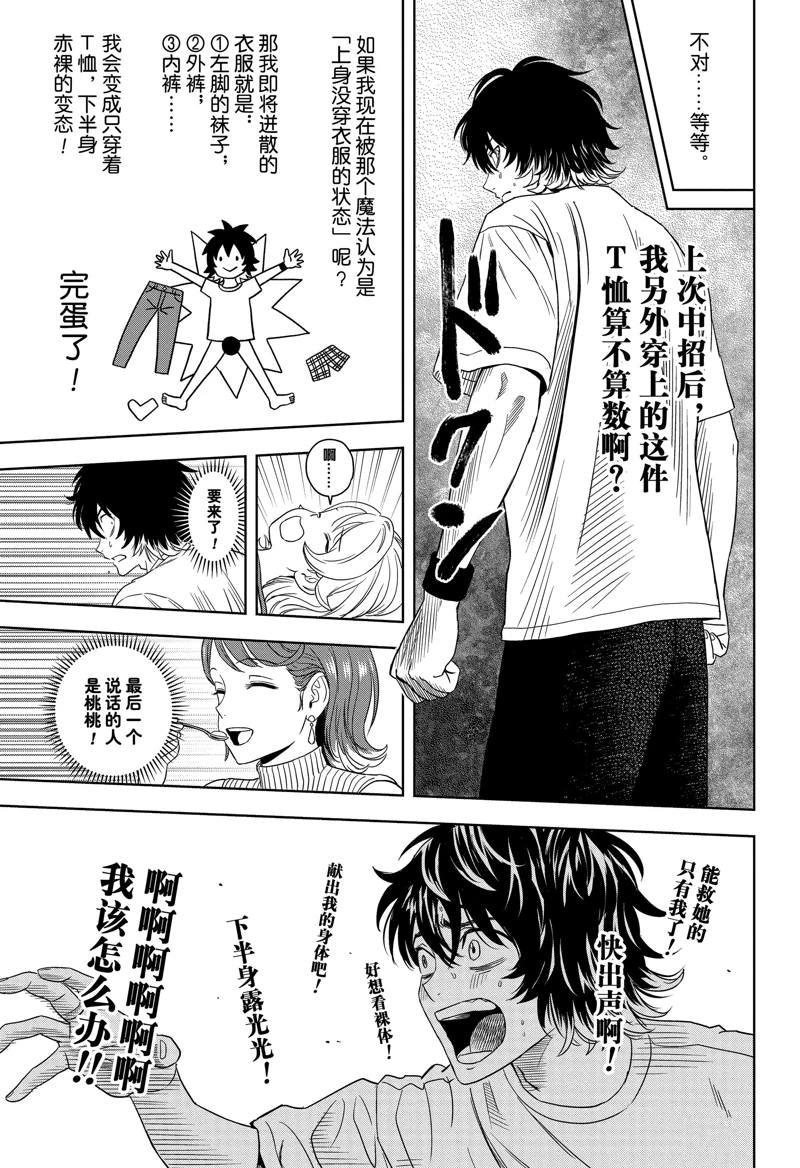 第174话