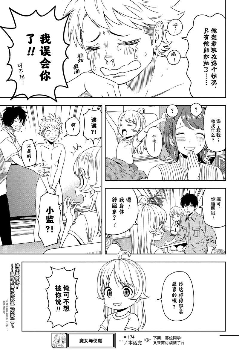 第174话