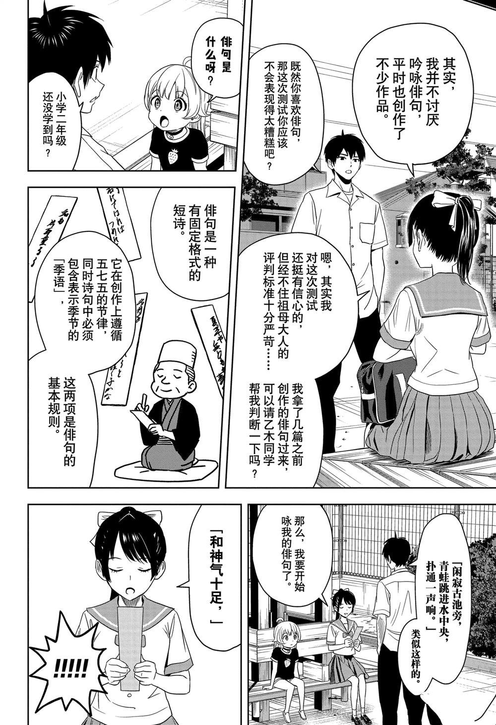 第175话