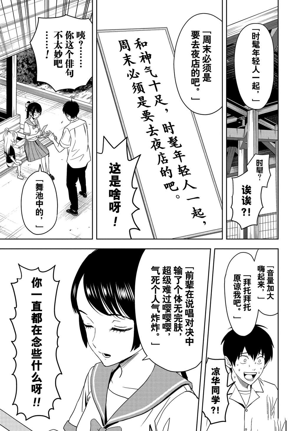 第175话