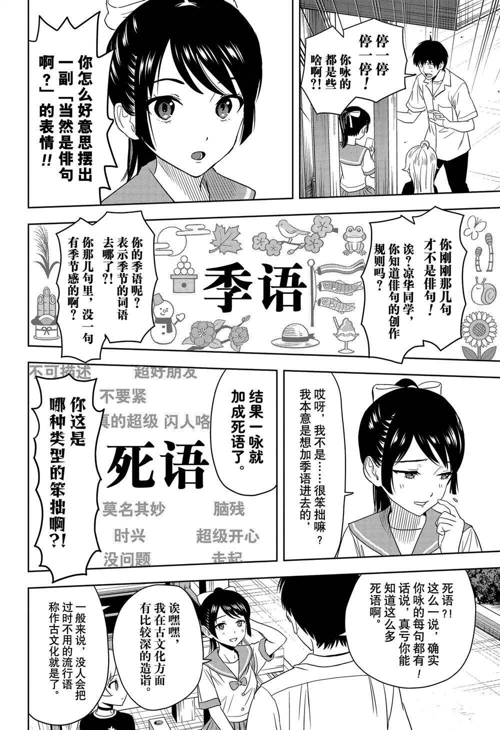 第175话