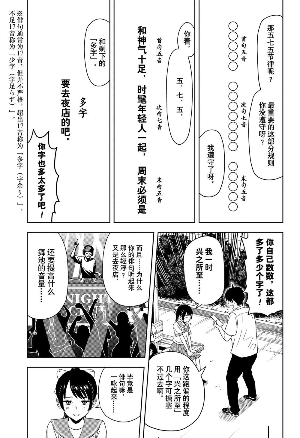 第175话
