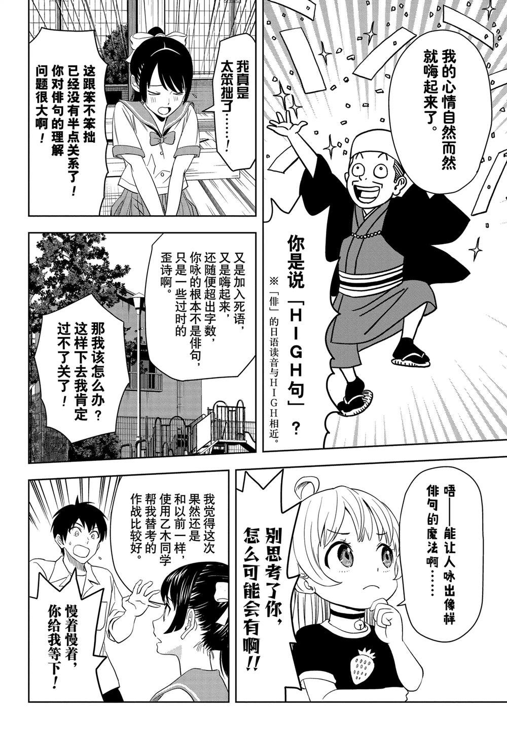 第175话