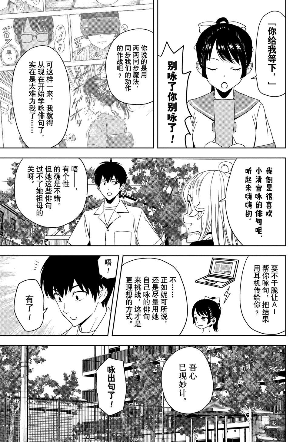 第175话