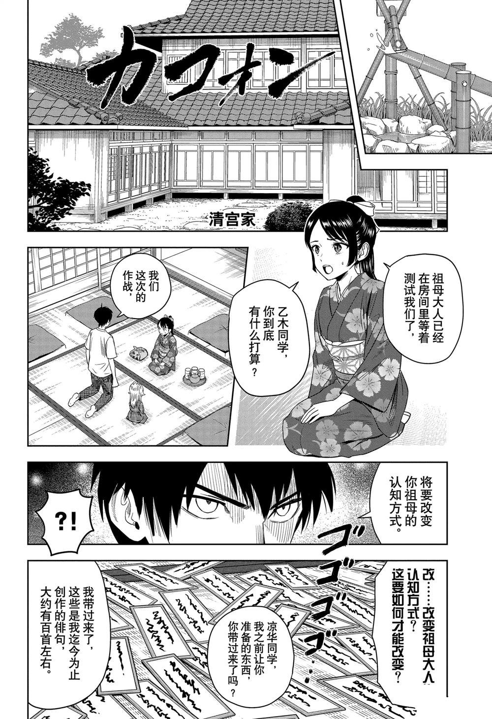 第175话