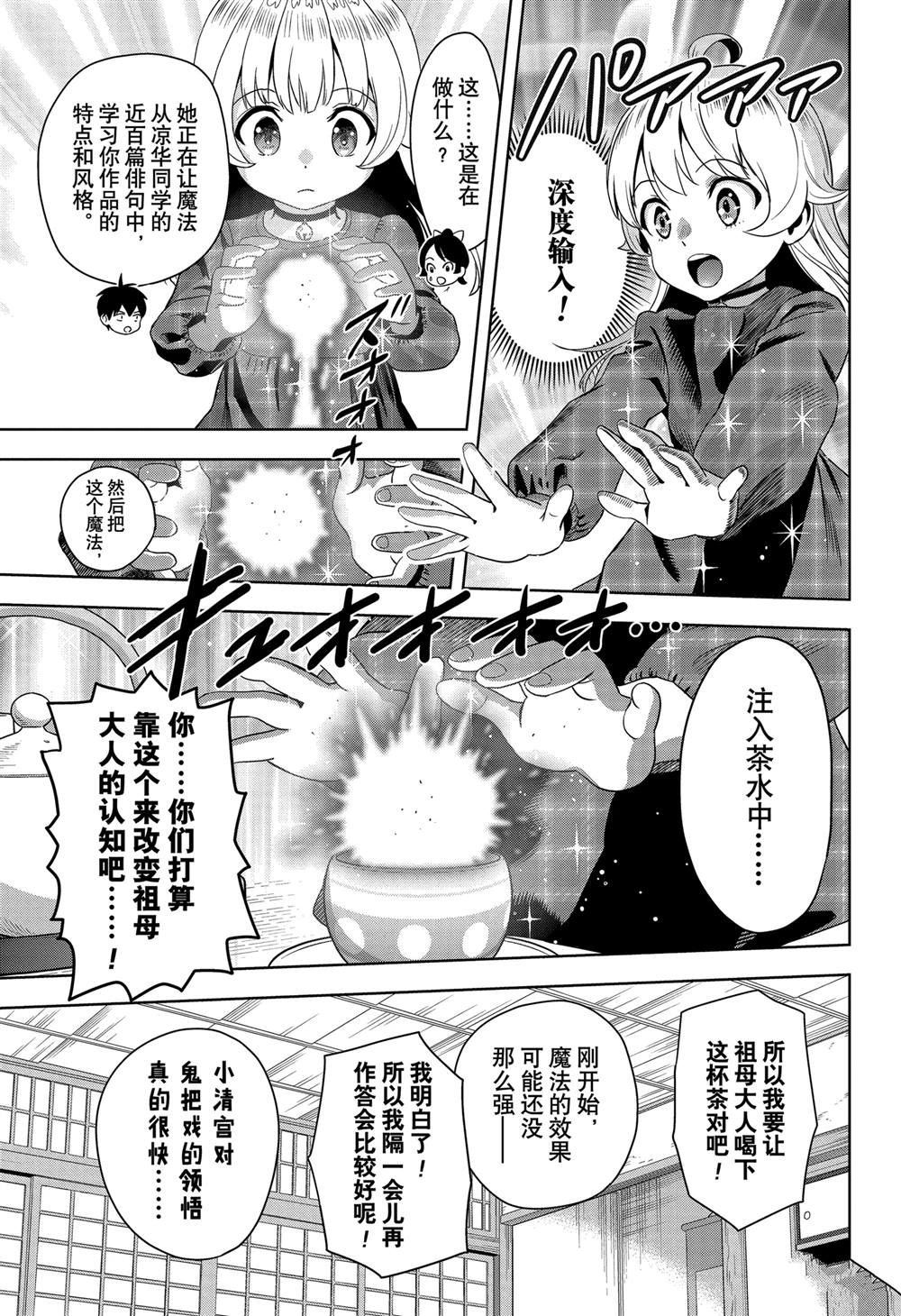 第175话