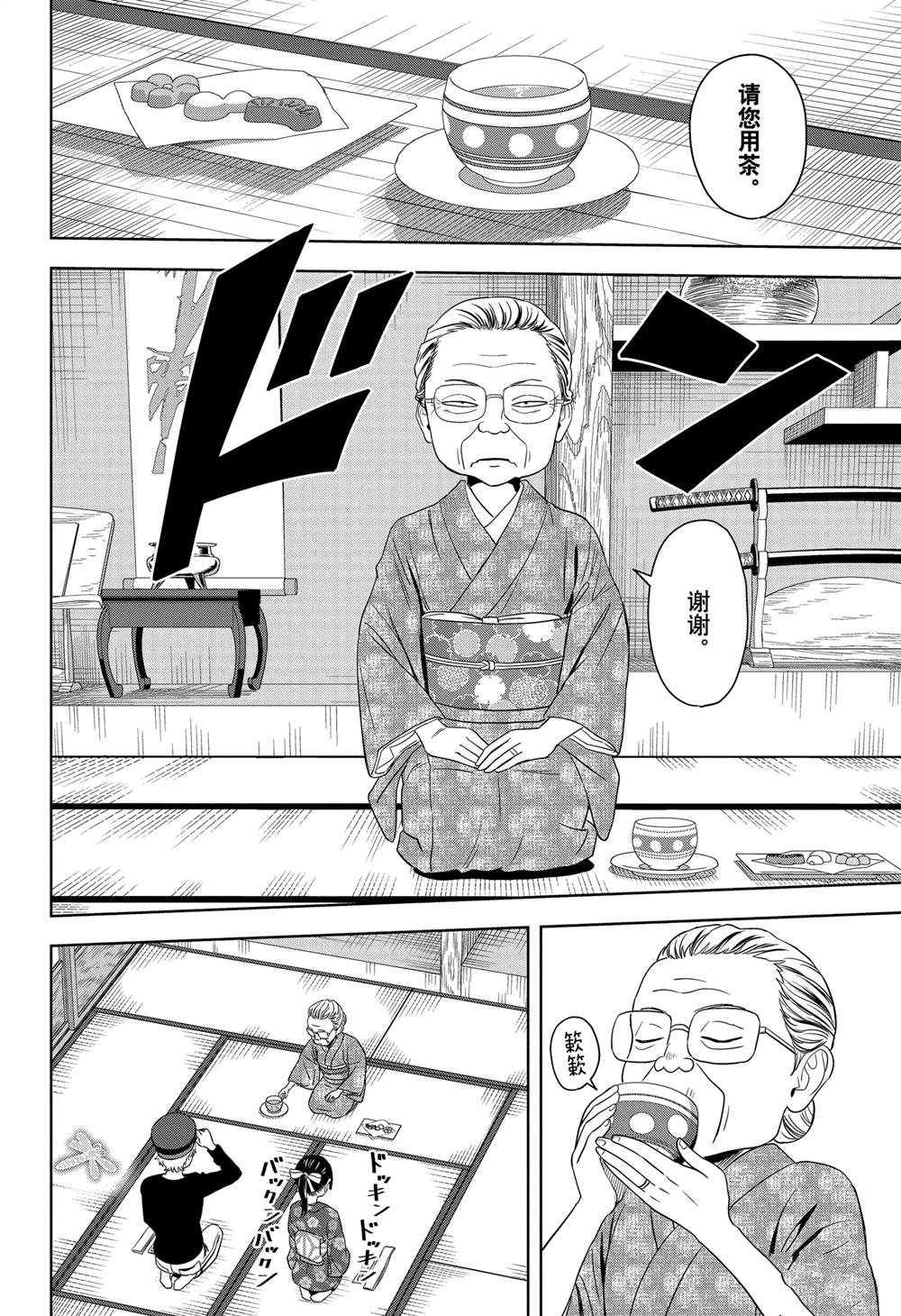 第175话