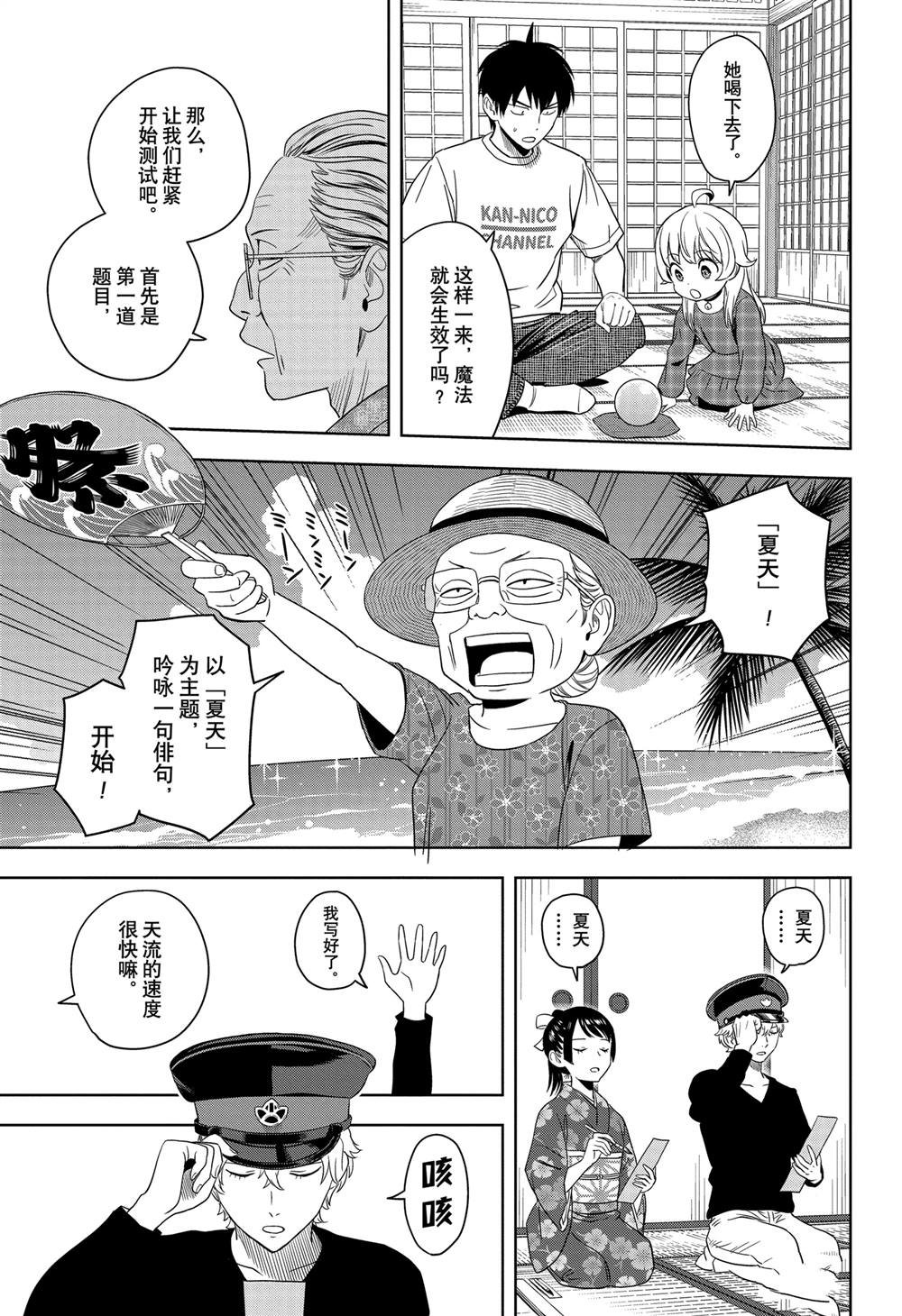 第175话