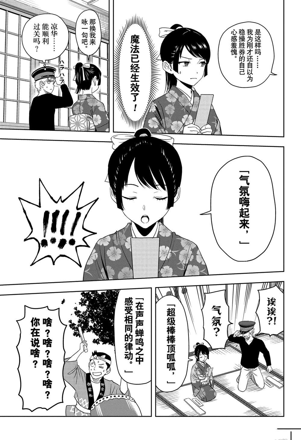 第175话