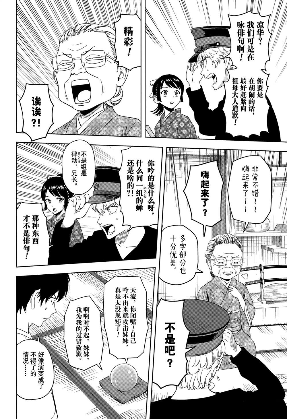 第175话