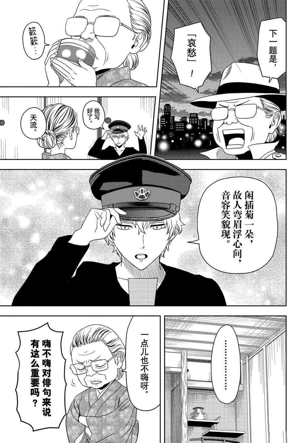 第175话