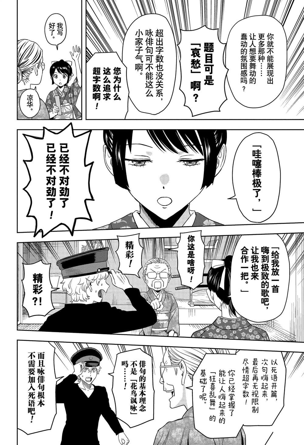 第175话