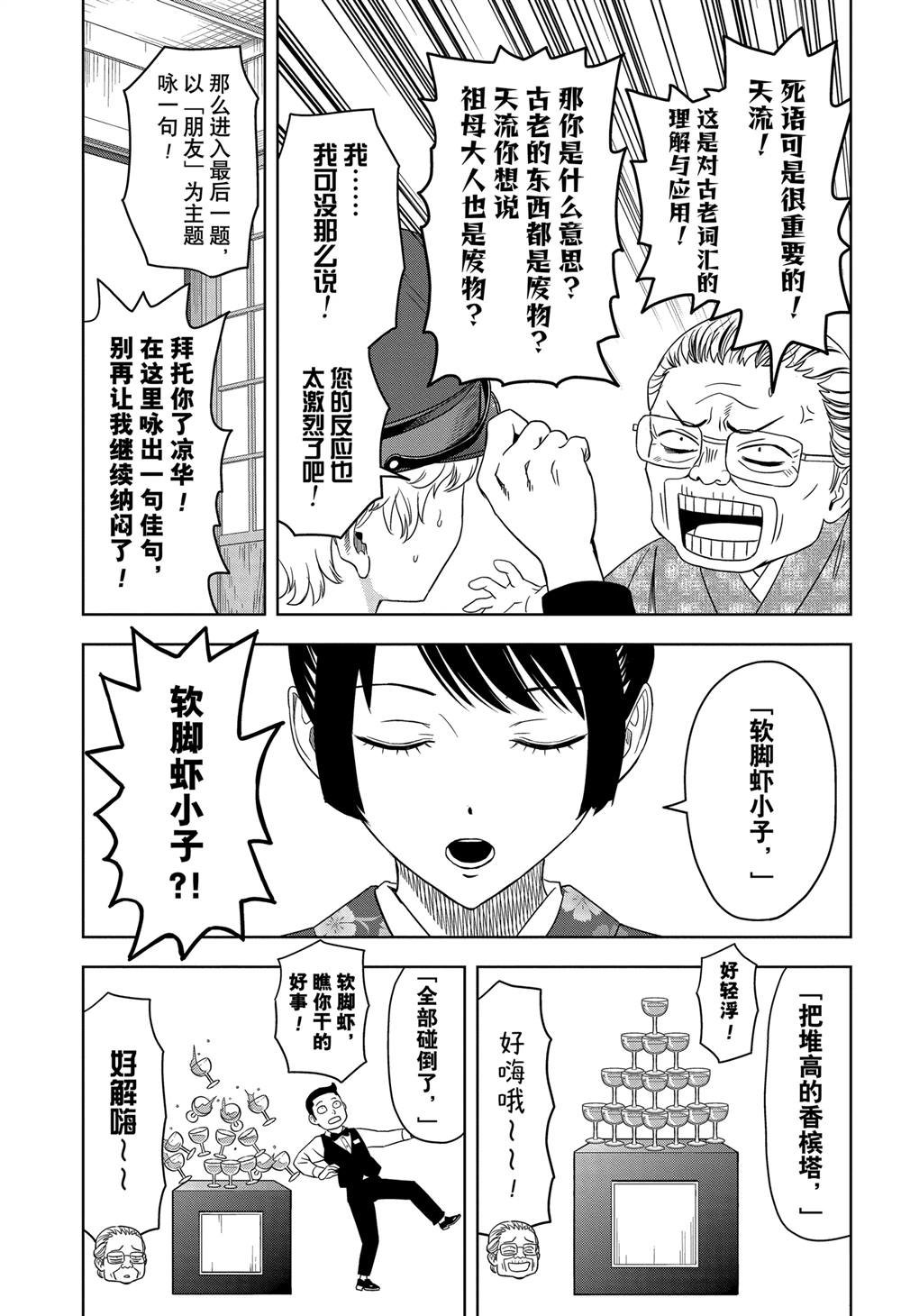 第175话