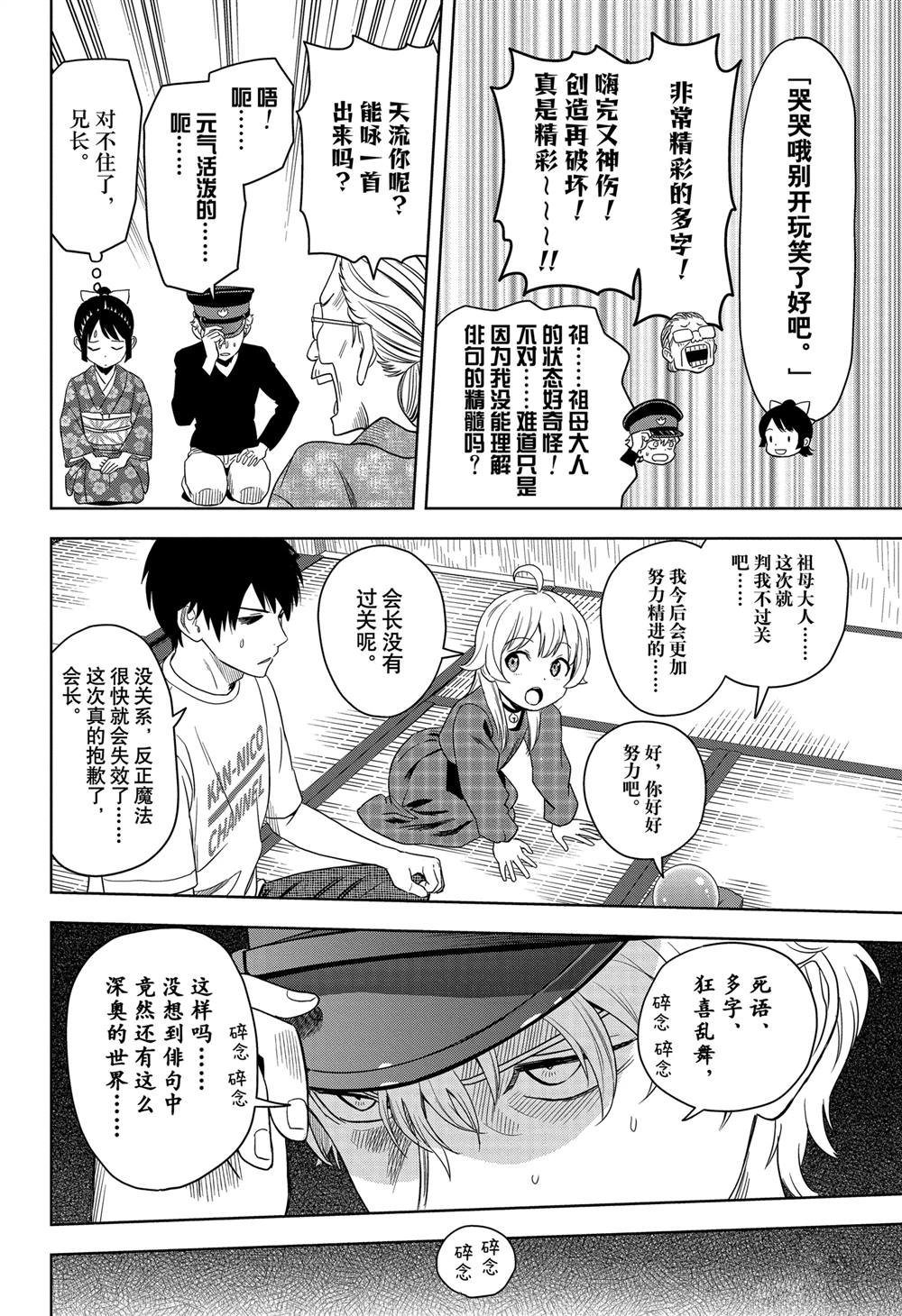第175话