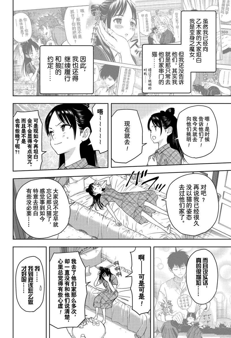 第176话