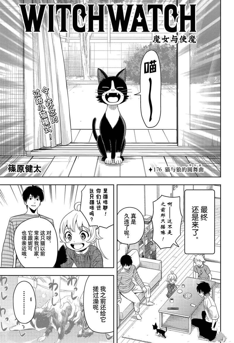 第176话