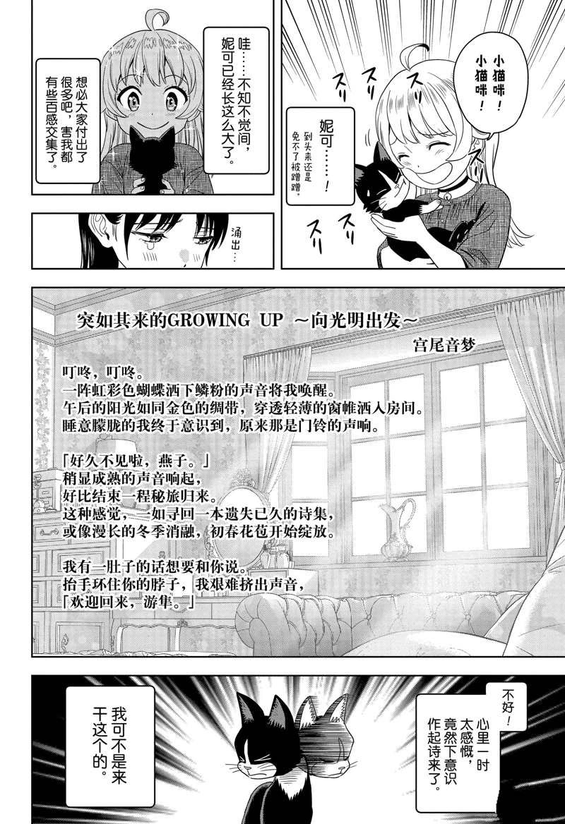 第176话