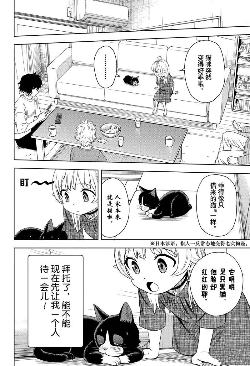 第176话