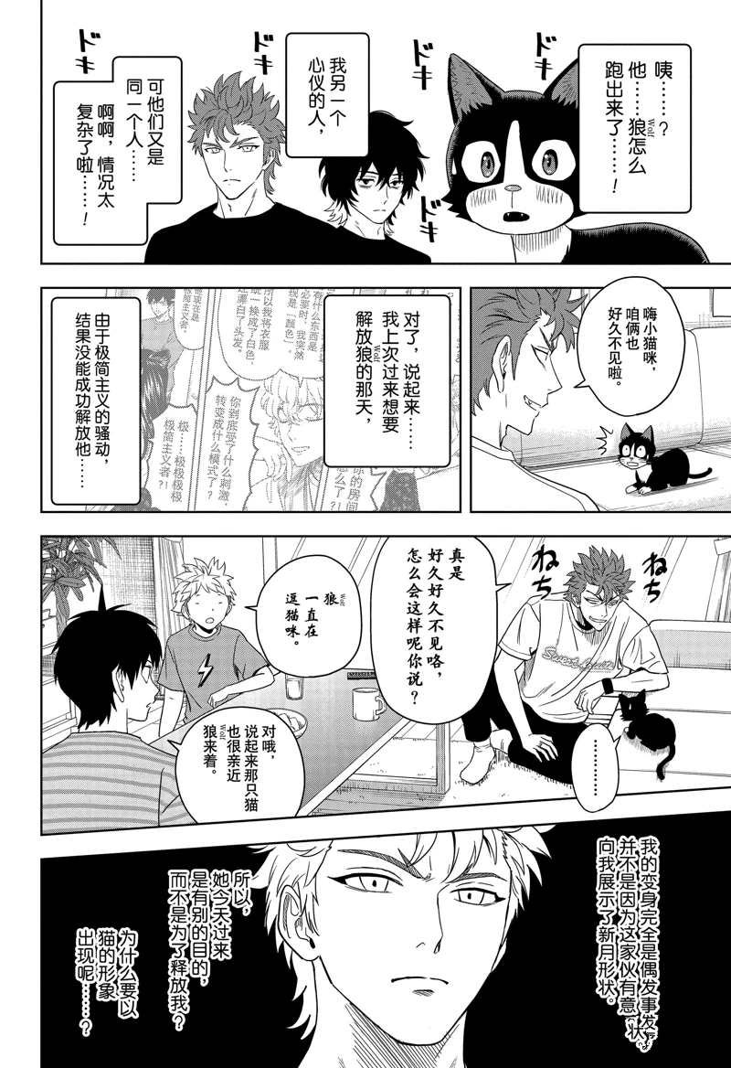 第176话