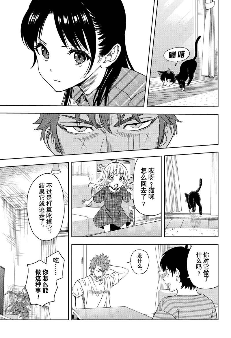 第176话