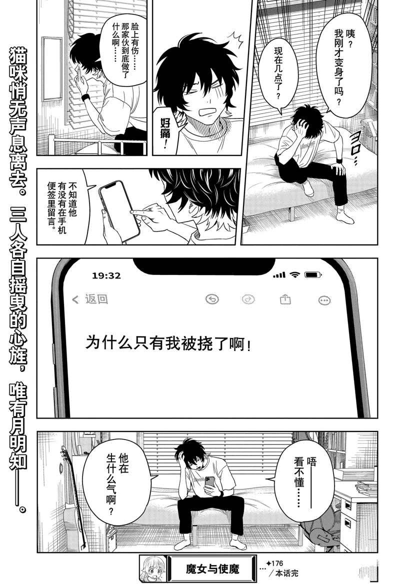 第176话