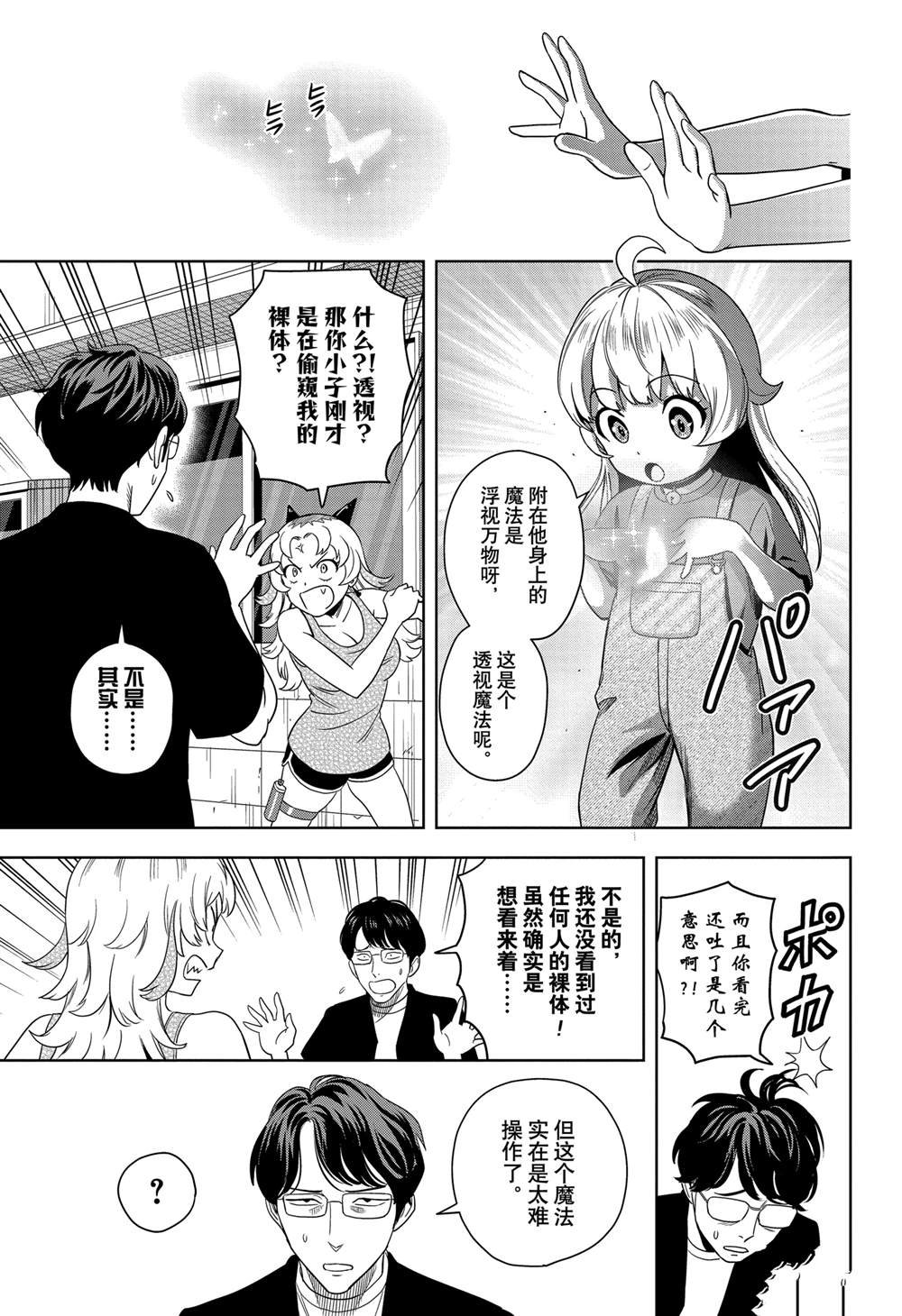 第177话
