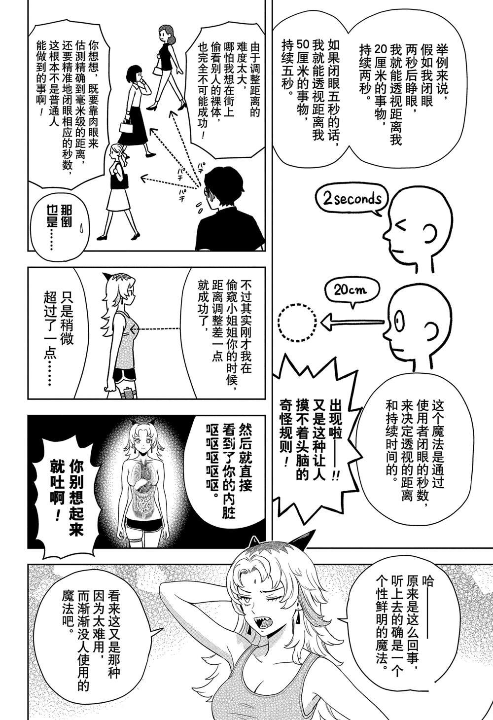 第177话