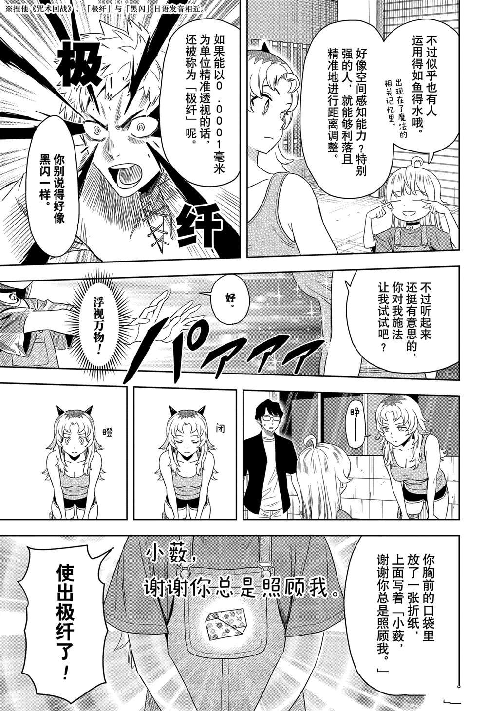 第177话
