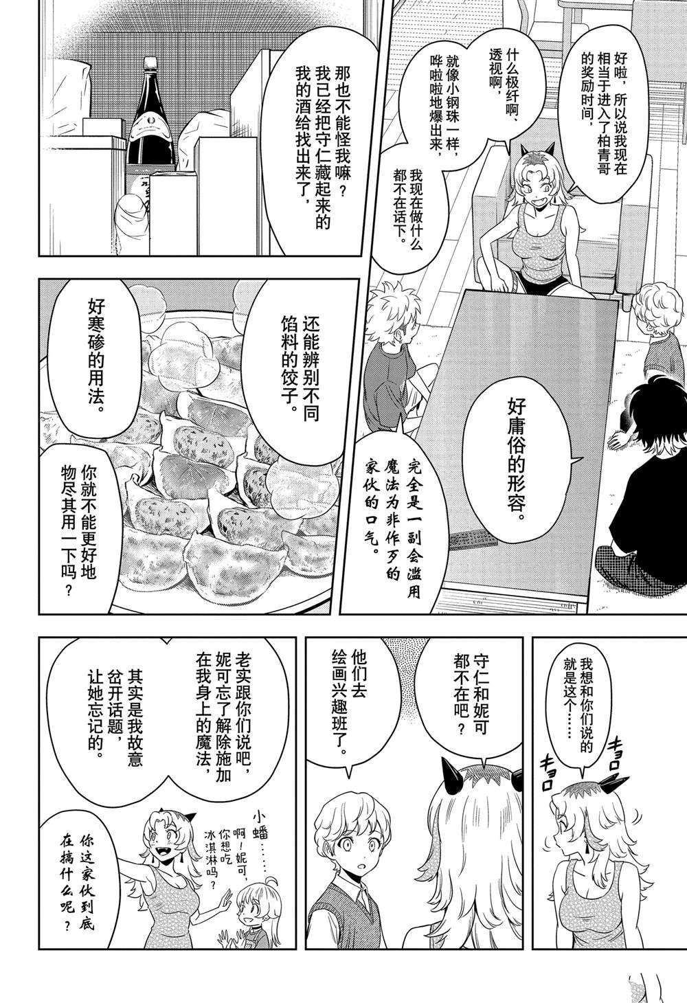 第177话