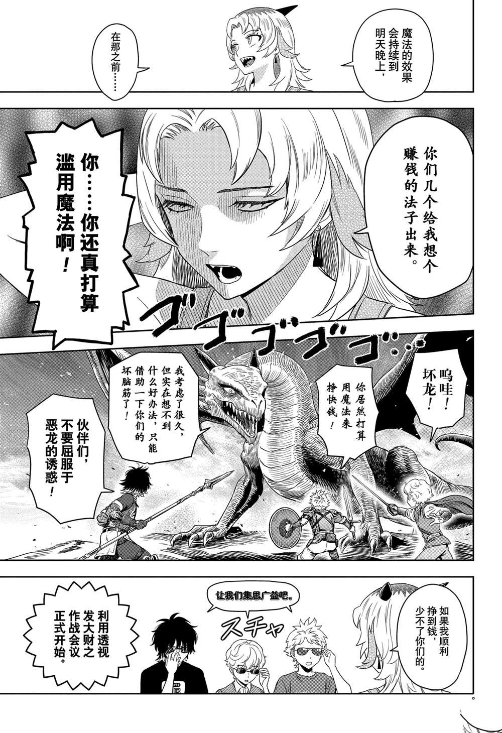 第177话
