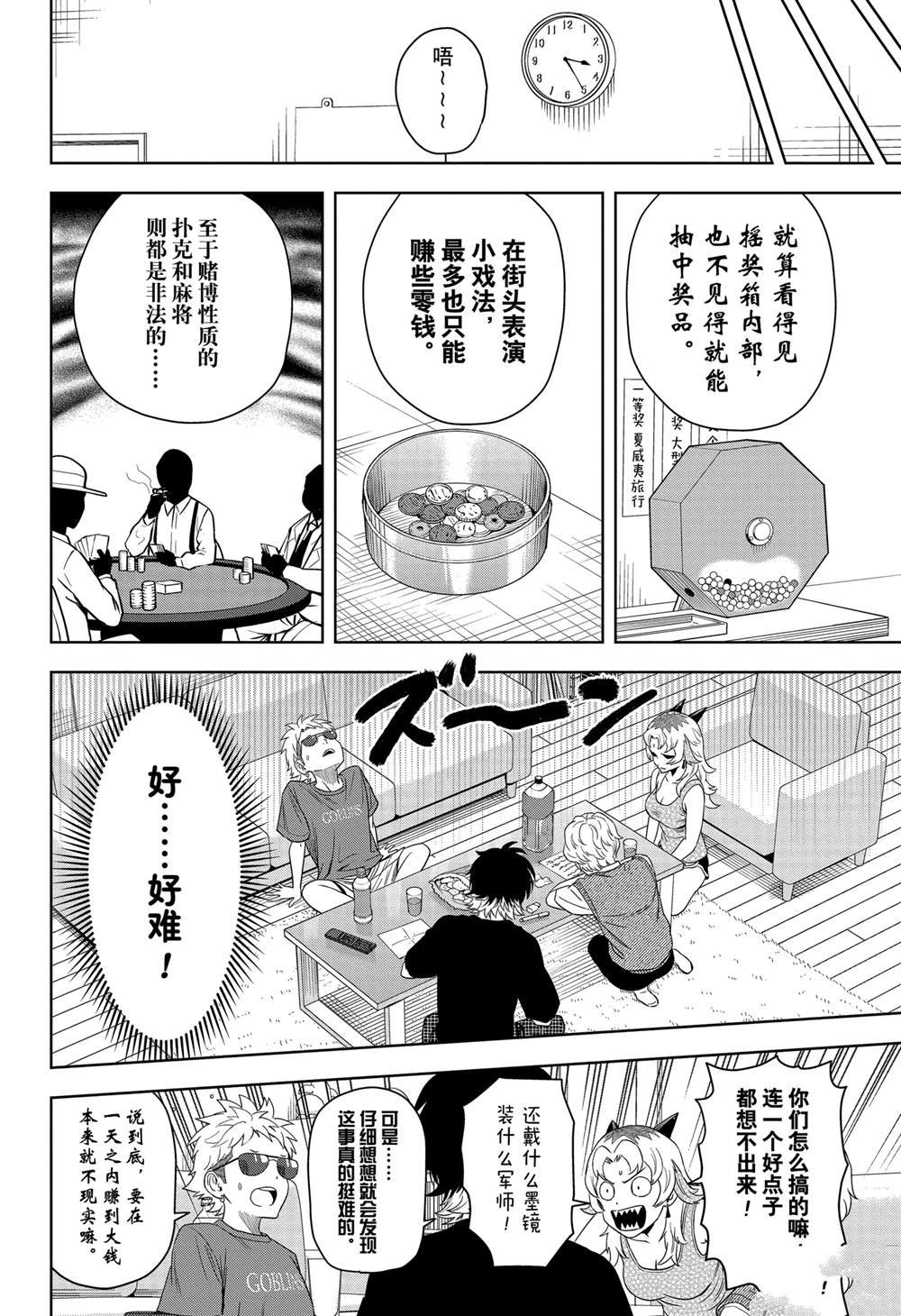 第177话
