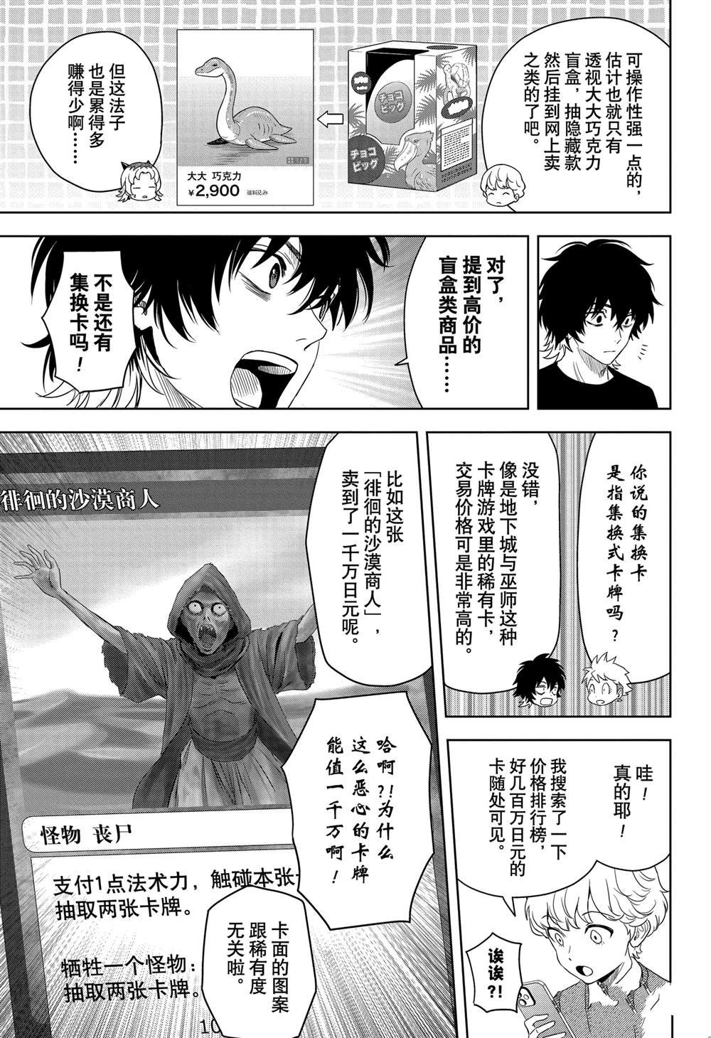 第177话