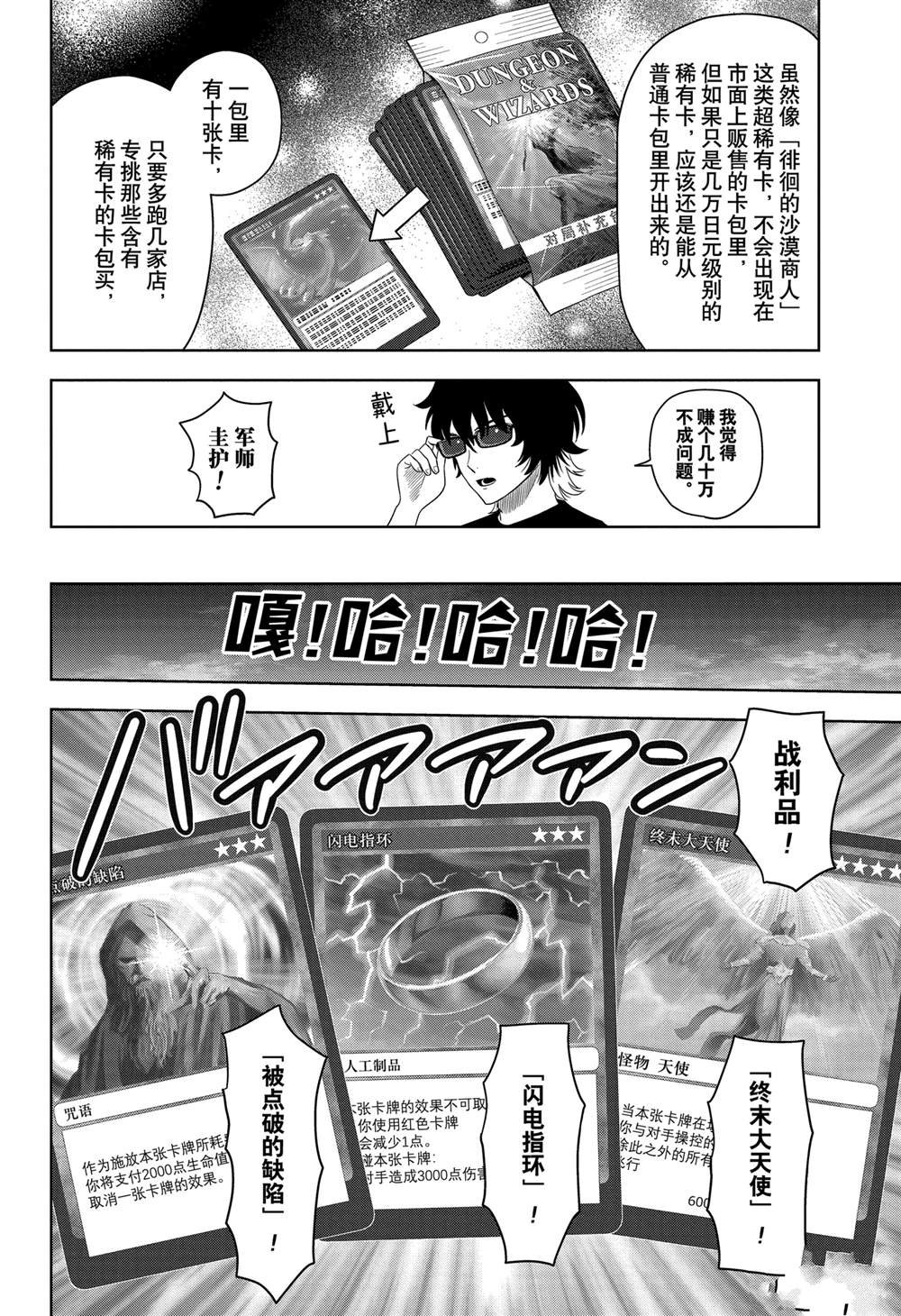 第177话
