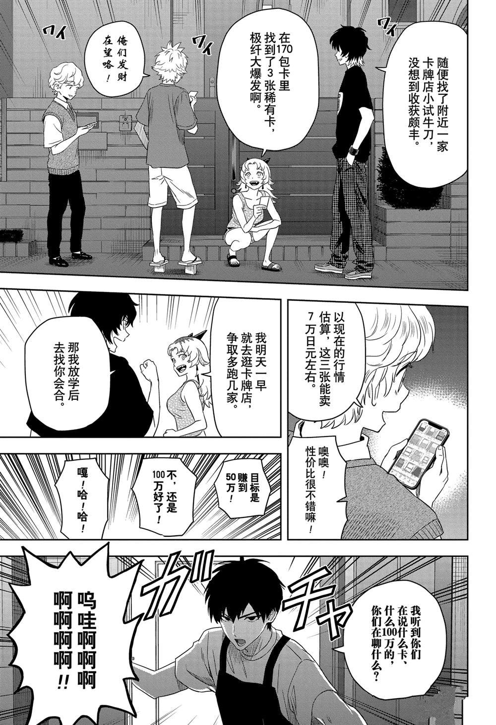第177话