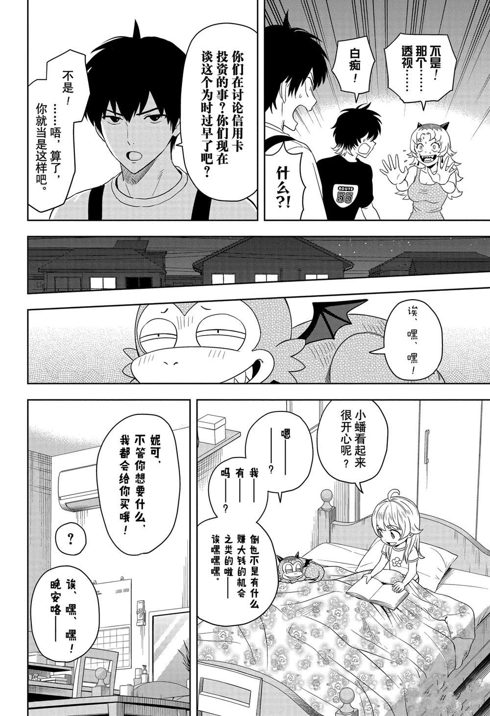 第177话