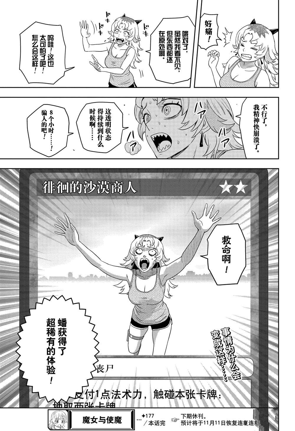 第177话