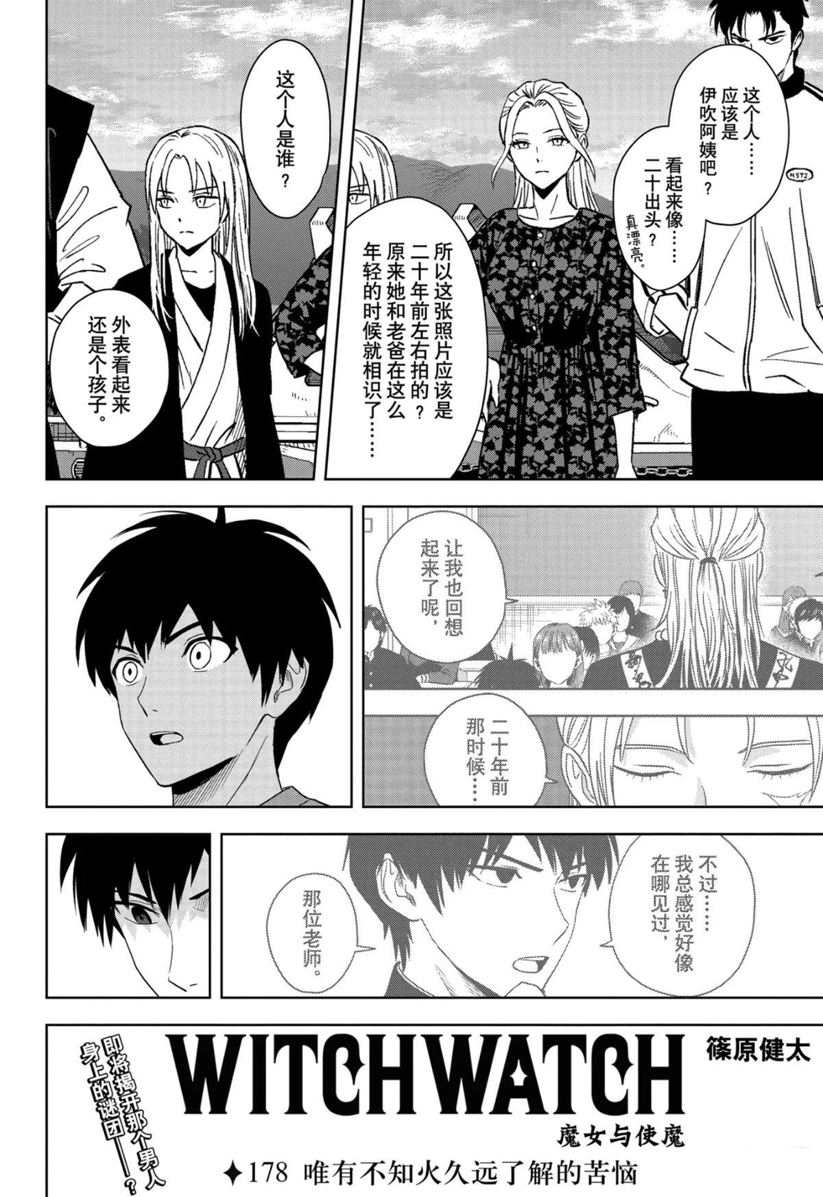 第178话