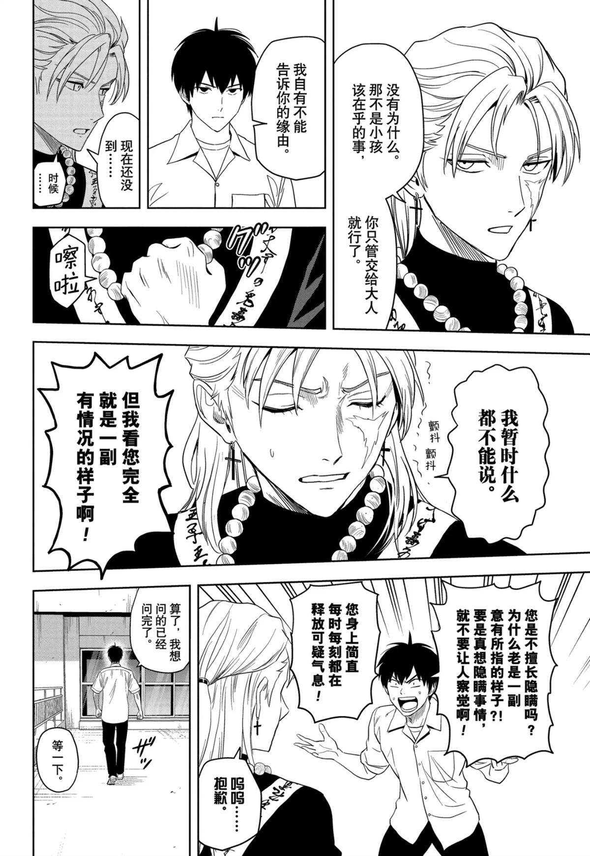 第178话