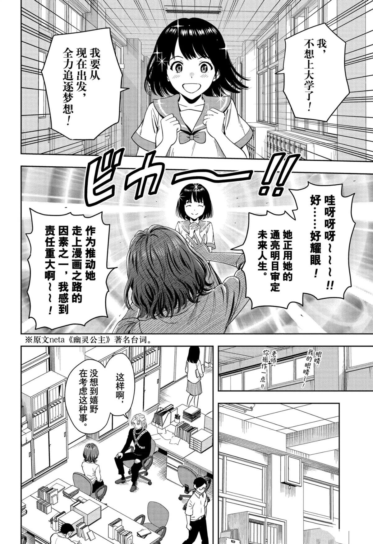 第178话
