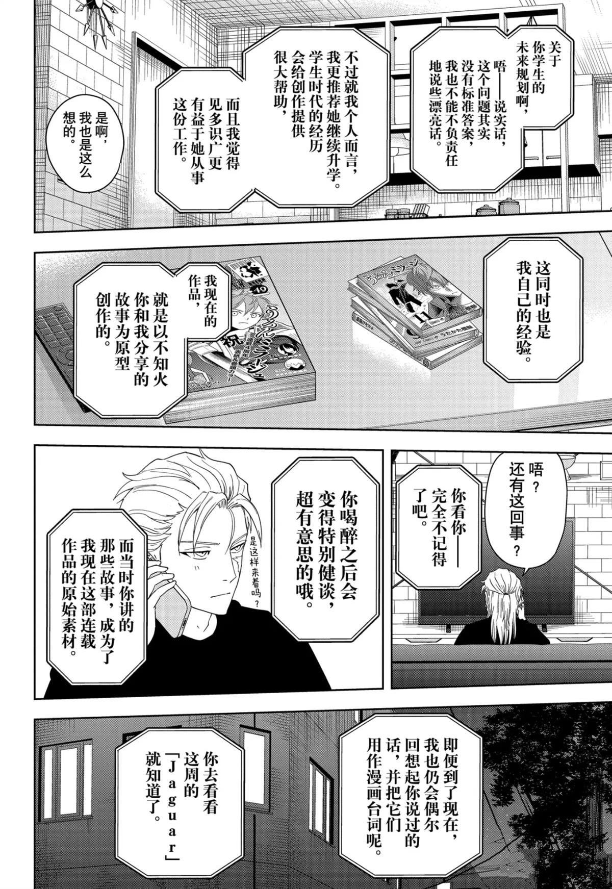 第178话