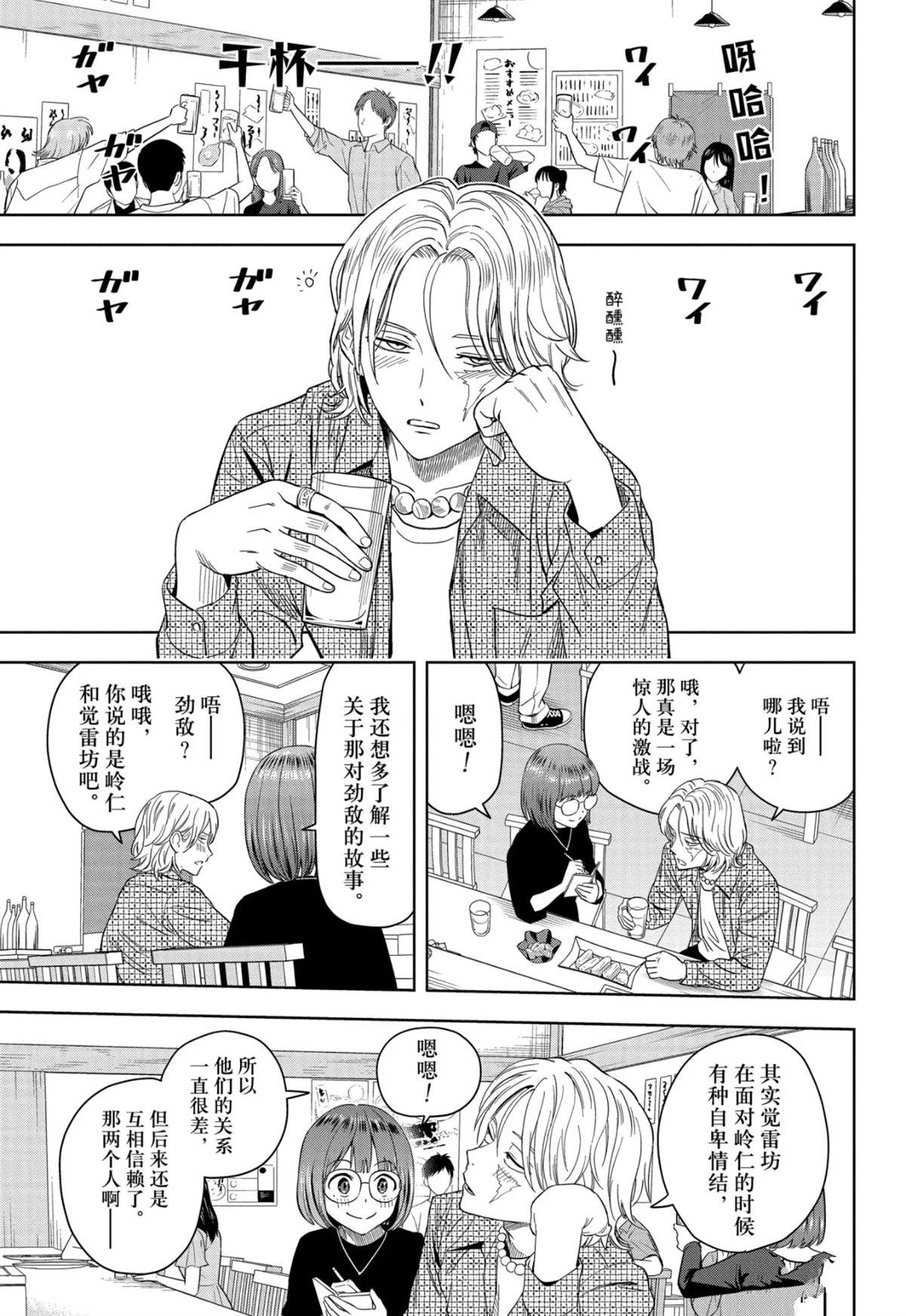 第178话